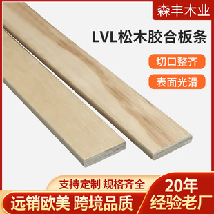 Bed Slats Plywood Pine Sandwich Ribs Fumigation Solid Wood Slats Lvl Baby Sofa Slats Cross-Border Export