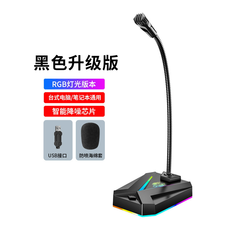 サイダmk 10ゲームマイクコンピュータデスクトップマイク電気競争ノート有線usbノイズ除去録音|undefined
