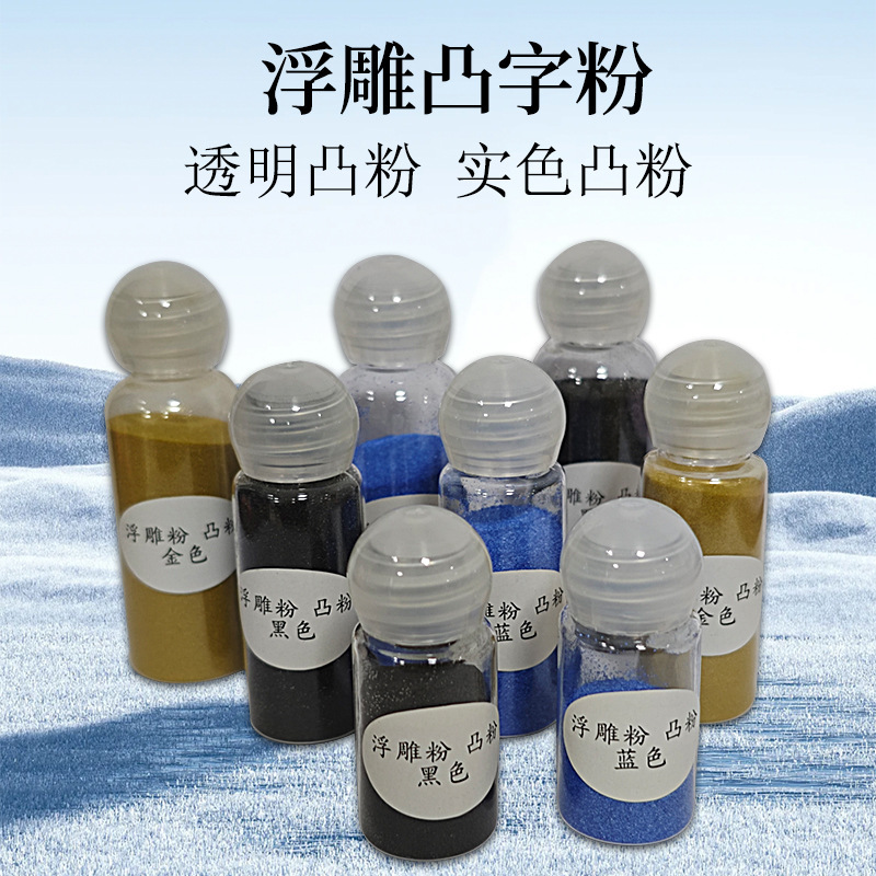 Sandy Brand Embossing Powder, Embossed Powder, Paper Craft Supplies Embossing Powder, Transparent Embossing Powder, Solid Color Embossing Powder