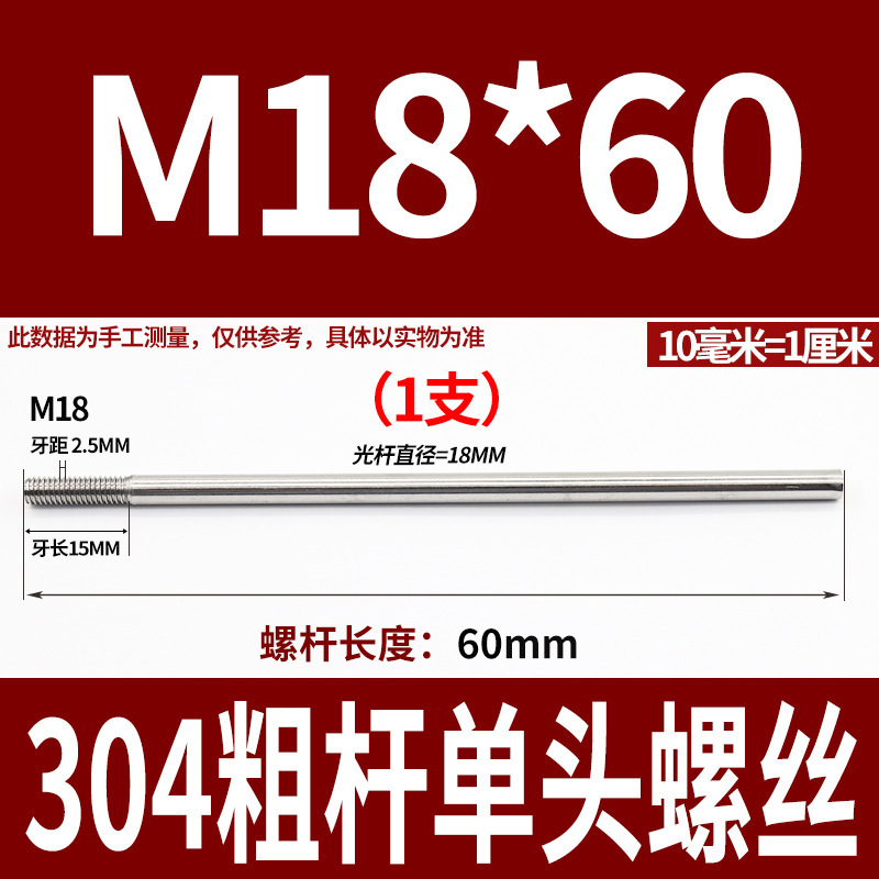 304ステンレス鋼の太い棒の単頭のねじの頭なしのタイバーの延長ねじ棒の歯の加工m 6m 8m 10m 12|undefined