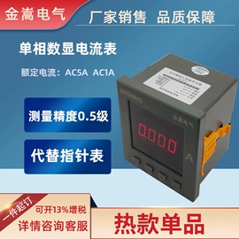 电能仪表;电流测量仪表;电压测量仪表