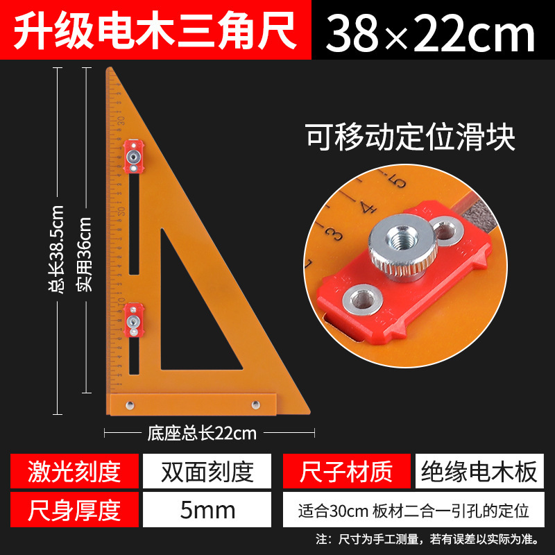 三角尺木工专用测量画线打孔电木直角尺木工尺角尺90度切割机底板|undefined