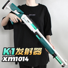 K1仿真拋殼軟彈槍XM1014霰彈來福散彈噴子槍男孩玩具模型軟彈槍