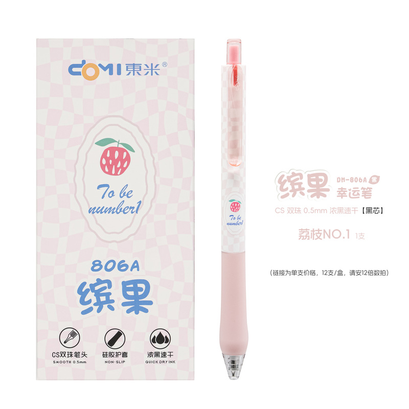 Dongmi 806A ビンゴプレスゲルペン限定版新製品かわいい小さな新鮮な速乾性ブラシペン 0.5 黒ペン|undefined