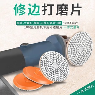 Integrated Polishing Disc Ceramic Tile Trimming Stone Angle Grinder Marble Glass Water Grinding Polishing Disc Quartz Dry Grinding Disc