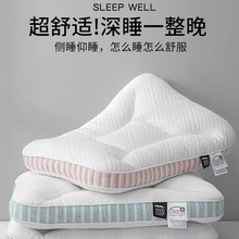新款spa深睡记忆枕枕头枕芯护颈椎助睡眠学生宿舍双单人酒店枕头