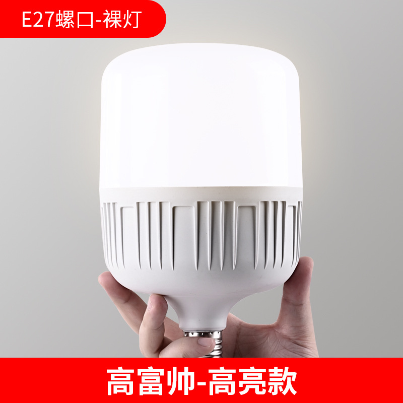 LED bombilla superbrillante E27 bombilla de tornillo iluminación doméstica de ahorro de energía alta fuente guapo bombilla suministro transfronterizo