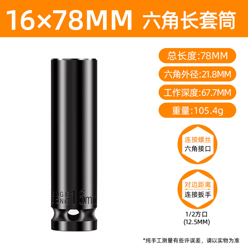 Llave eléctrica socket alargado hexagonal cabeza pistola grande volador llave tornillo tuerca marco trabajador 8-34mm