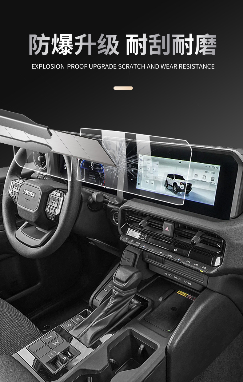Suitable for 24 Toyota Prado Navigation Instrument Tempered Film Central Control Display Film Interior Protective Film Modification