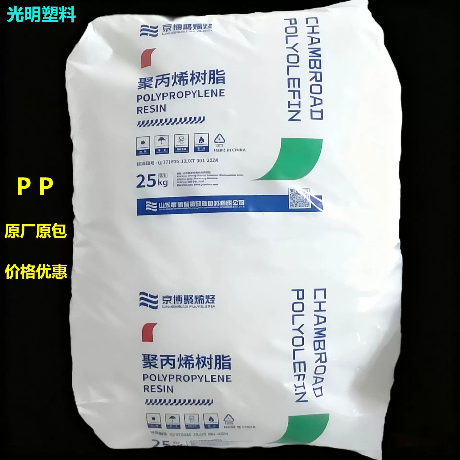 供应PP聚丙烯工聚丙塑料颗粒透明高流动高冲击注塑拉丝原包颗粒