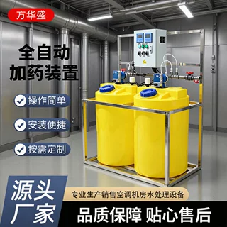 全自动加药装置污水处理循环水加药系统工业水处理成套加药设备