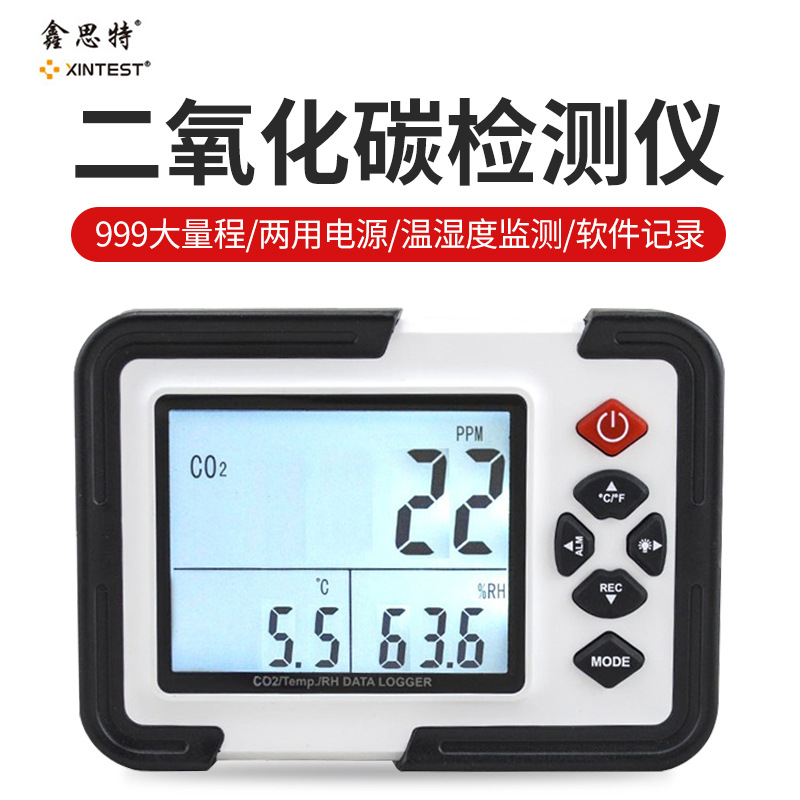 鑫思特高精度温湿度CO2浓度记录仪二氧化碳浓度检测仪HT-2000