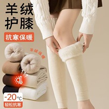 羊绒护膝袜套女秋冬季长筒袜子加绒加厚毛圈保暖过膝袜女士大腿袜
