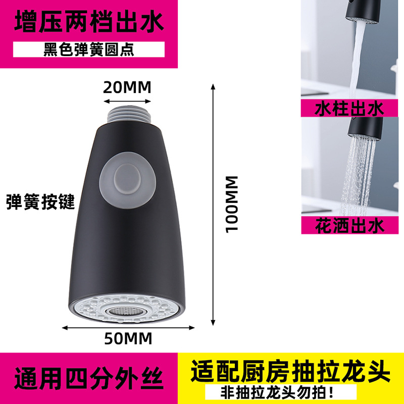 Cross-border pull-out faucet replacement head accessories for foreign trade factories, washbasin faucet anti-splash head pull-out and retractable head undefined