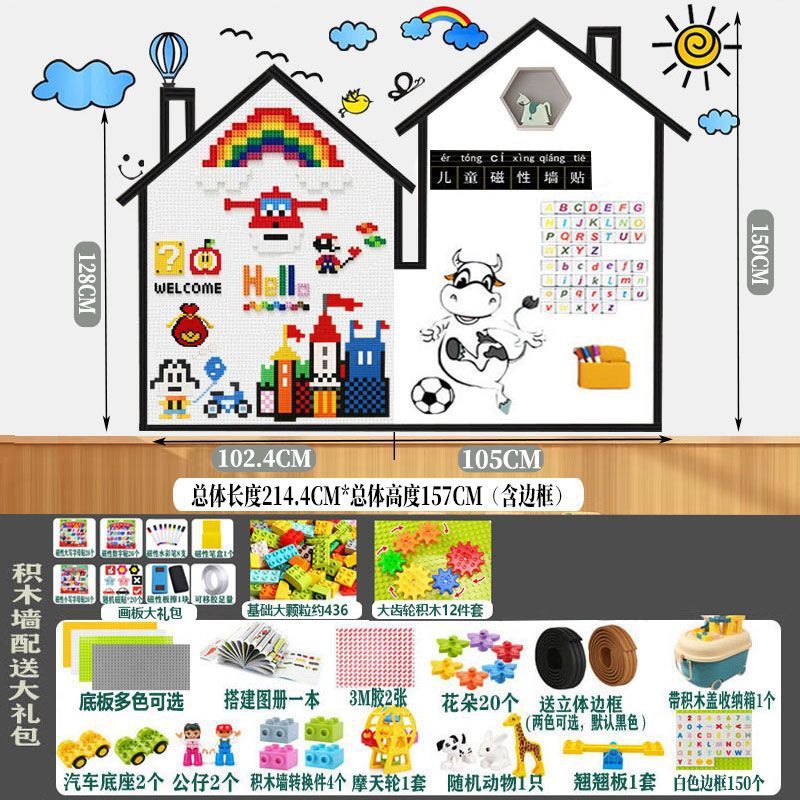 ビルディングブロック壁ホワイトボード壁ツーインワン家庭用子供の落書き壁描画ボード磁気ホワイトボード壁ステッカー大粒子|undefined