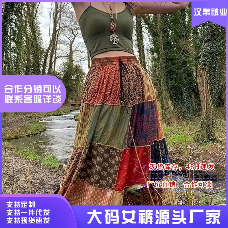 外贸拼色时尚文艺复古跨境大码女装 春秋宽松休闲特色个性半身裙