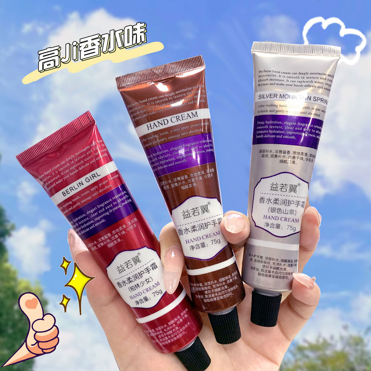 Yi Ruoyi perfume soft hand cream wholesale moisturizing non-greasy floral hand care essence one-piece delivery