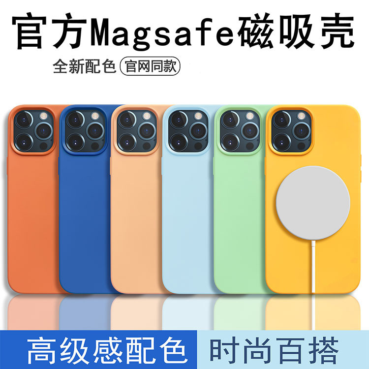 Suitable for Apple Iphone13 Magnetic Liquid Silicone Mobile Phone Case 13Promax Official Magsafe Set Mini