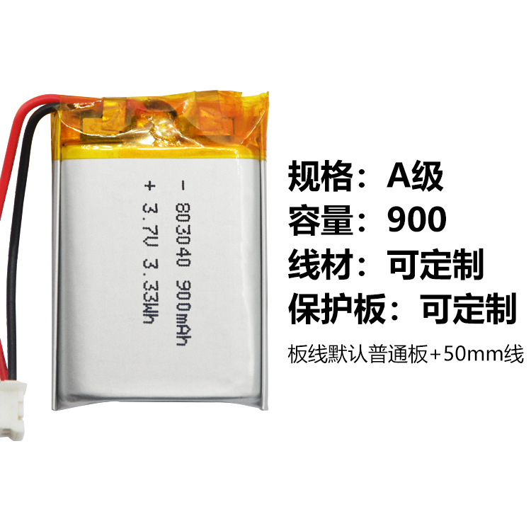 보호판 포함 900mAh