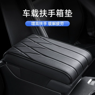 Armrest, Memory Foam Elbow Support – Armrest box pad
