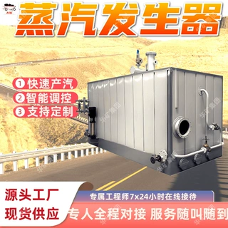 生物质蒸汽发生器 低氮燃气蒸汽发生器 卧式燃油气蒸汽发生器