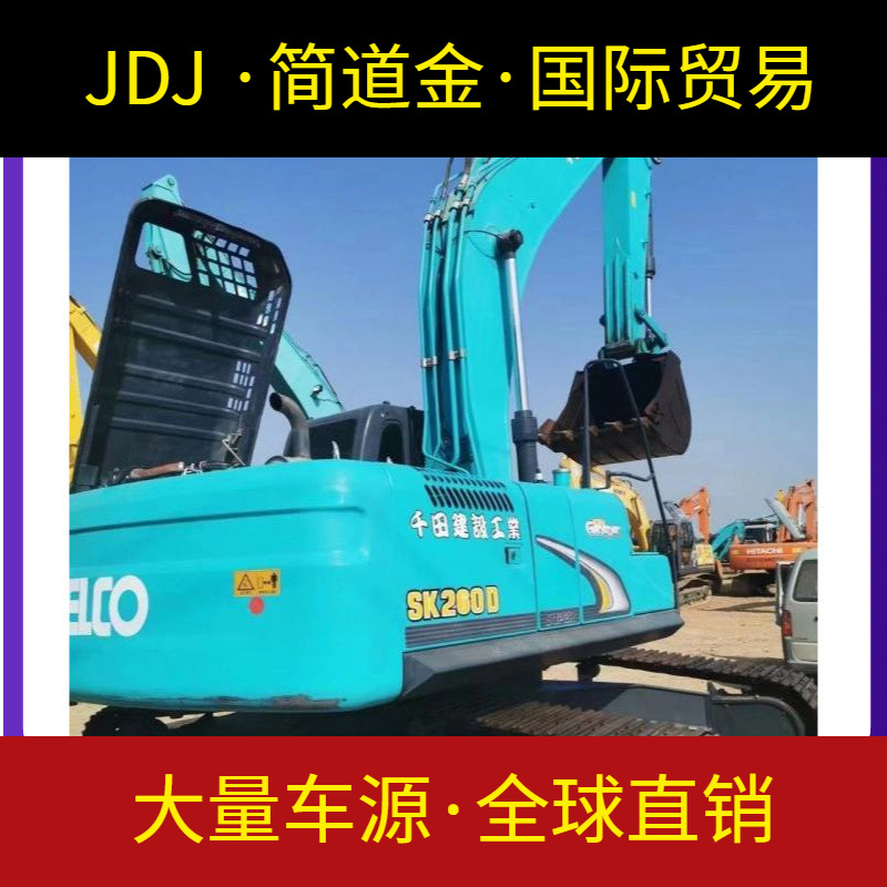 二手挖掘机直卖平台神钢260性能稳定手续齐全环保达标