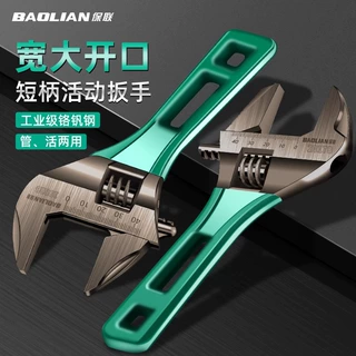 大开口活动扳手万能短柄板手工具活口扳子多功能卫浴扳手管钳