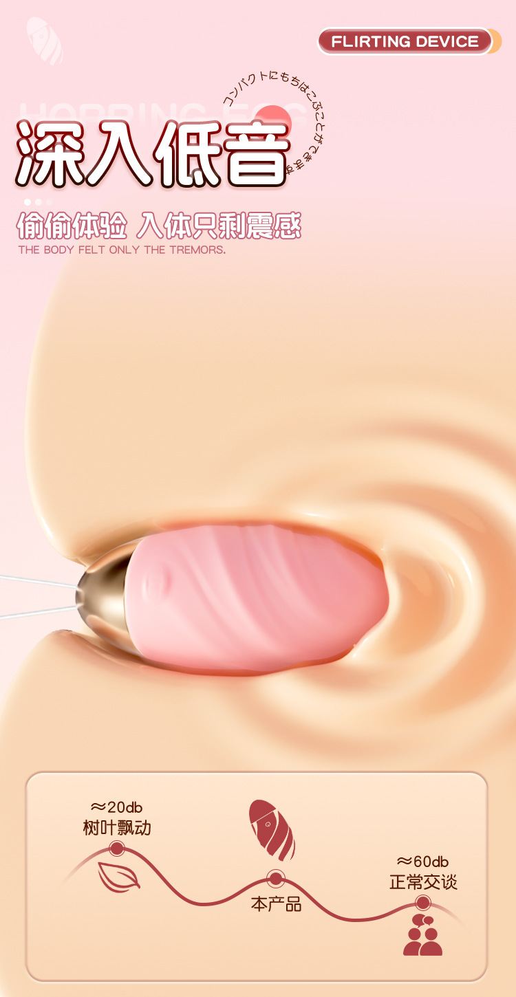 App-Controlled Remote Vibrating Egg for Women, Silicone, Quiet 60dB, Rechargeable — detail image 22
