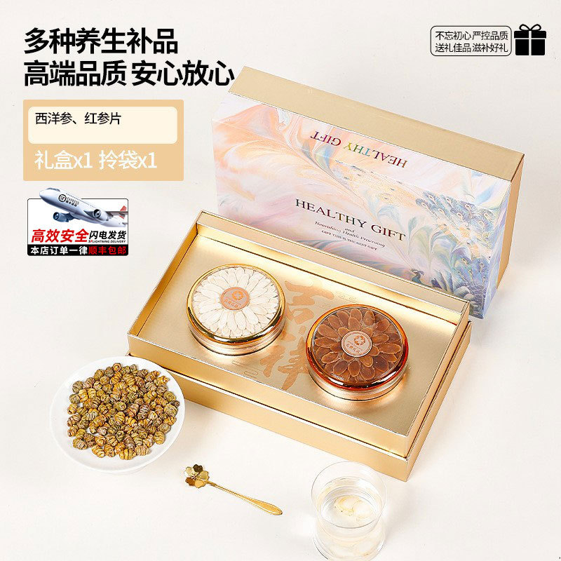 五福滋补品伴手礼 节日送长辈老年人企业商务团购可代发 店长推荐|undefined