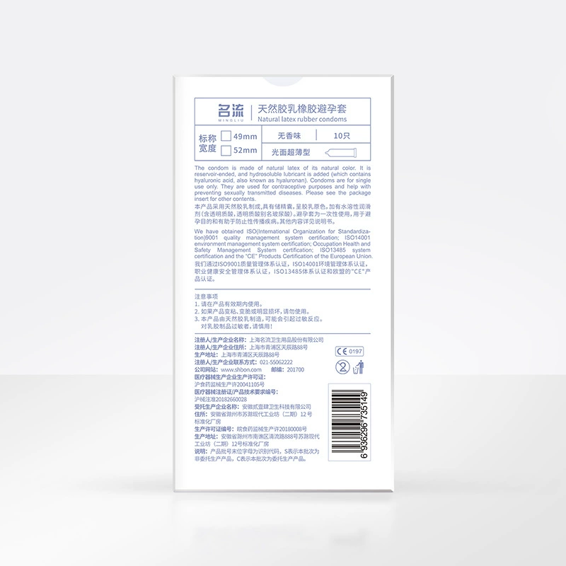 名流 Night Shui Duoduo Hyaluronic Acid Condom 10 Packs Glossy Ultra Thin Condom Adult Sex Products