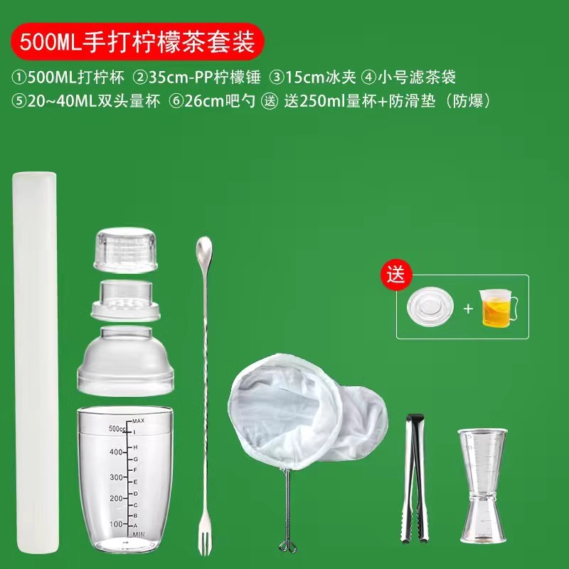 보급형 500ml 핸드 레몬티 세트