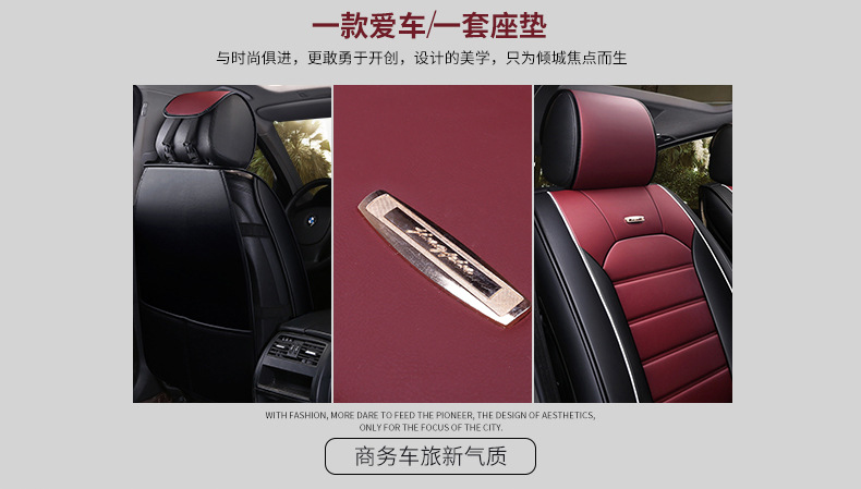 New car seat cushion four seasons universal all-inclusive comfortable fashion color matching horizontal strip leather summer five-seat car seat cover