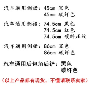 Source Manufacturer Car Universal Side Skirt 45Cm74.5Cm 86Cm117Cm Side Skirt Car Rear Spoiler Air Knife