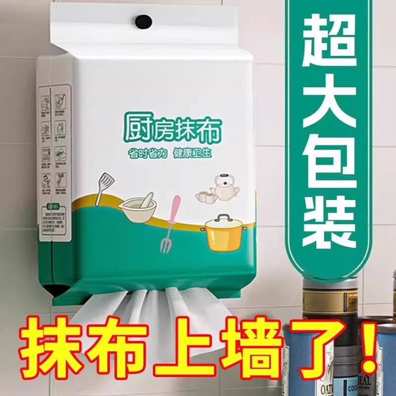Lazy Rag Disposable Kitchen Dishwashing Towel Wet and Dry Thickened Solid Cow Hanging Oil Wiper
