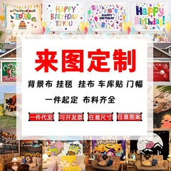 跨境背景布来图定制卧室空间挂布客厅装饰墙布房间高级感图案挂毯