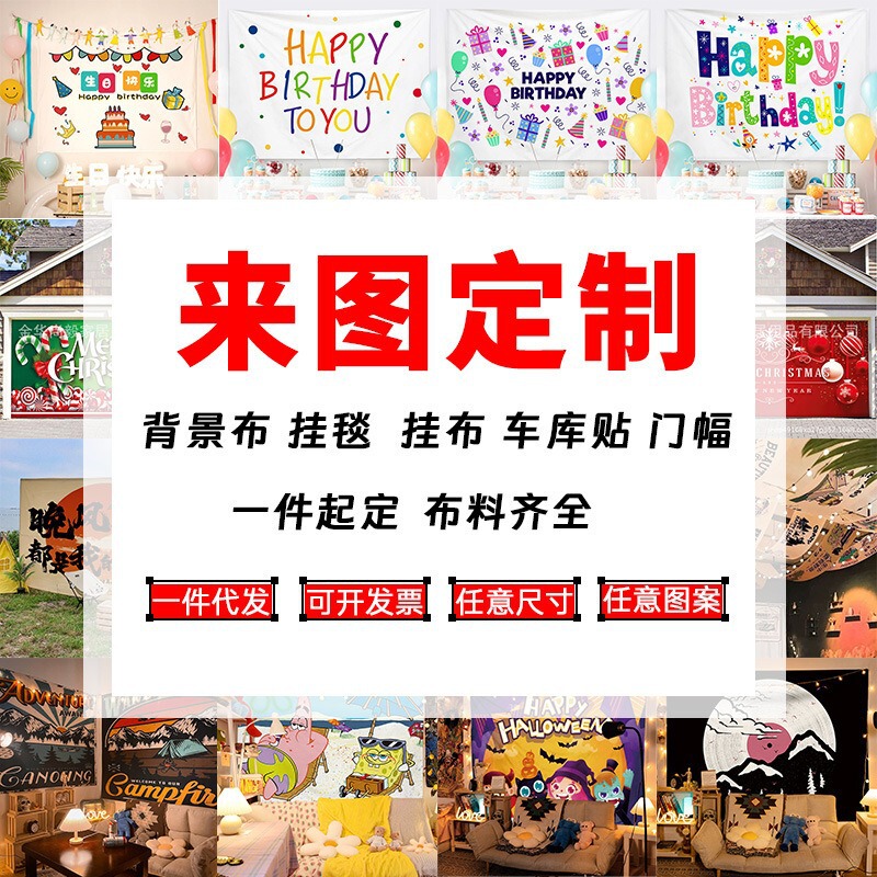 跨境背景布来图定制卧室空间挂布客厅装饰墙布房间高级感图案挂毯|undefined