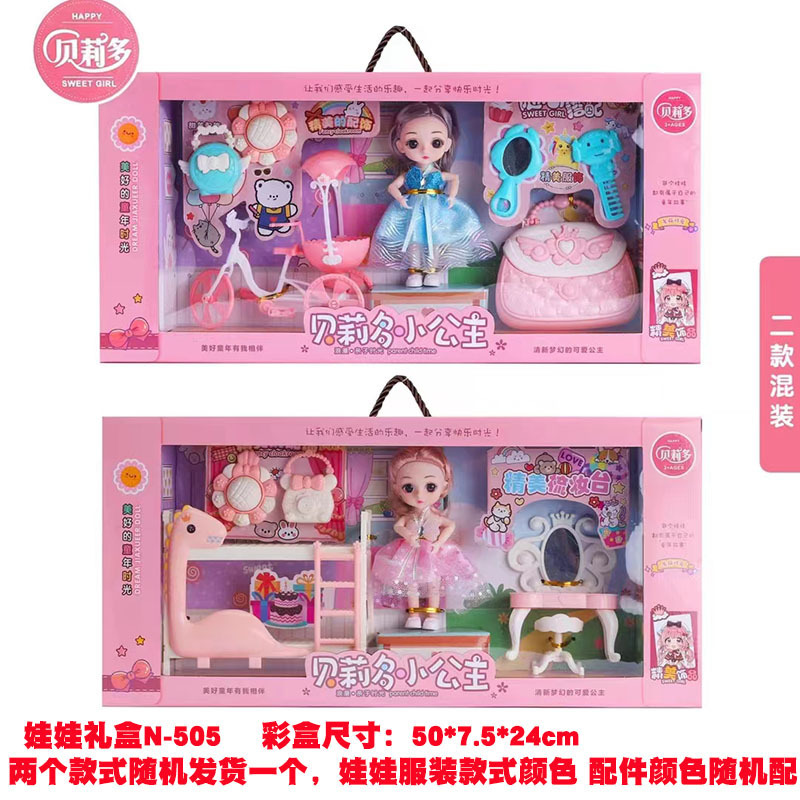 인형 선물상자 N-505