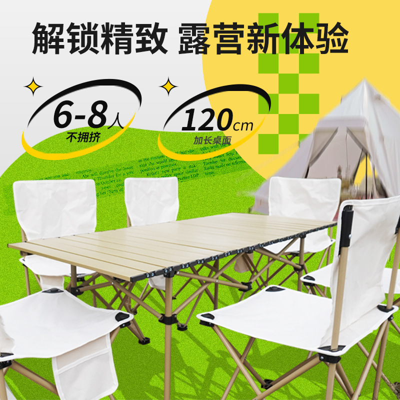 露营野餐桌椅月亮椅户外钓鱼椅便携折叠蛋卷桌子椅子野营全套装备|undefined