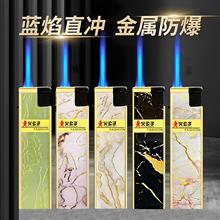 创意金属蓝焰直冲防风打火机高颜值加厚防爆男是礼物一次性火机