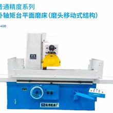 浙江杭机股份HZ-630卧轴矩台升降平面磨床杭州厂杭磨销售重型机械