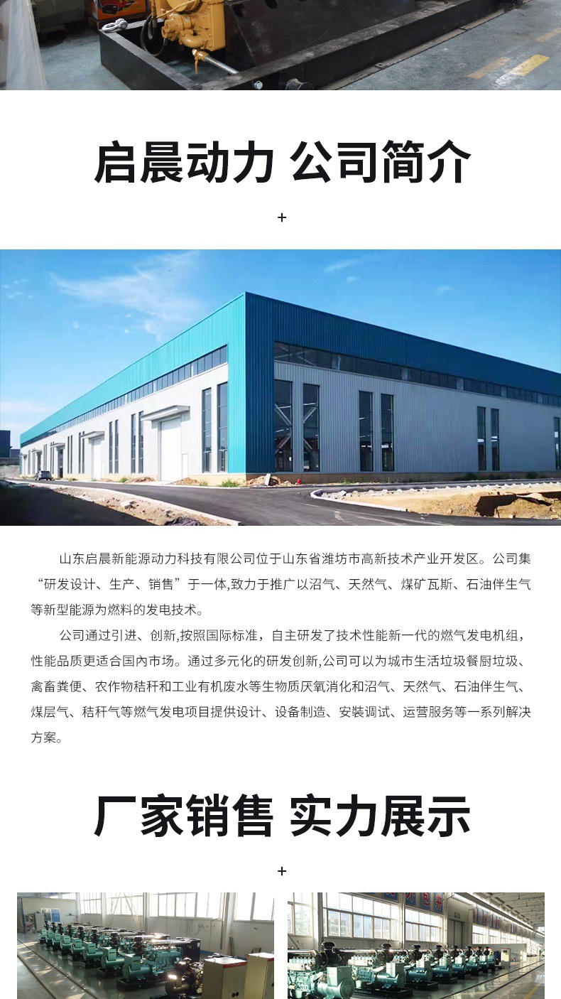 500kw发电机组详情套版_008