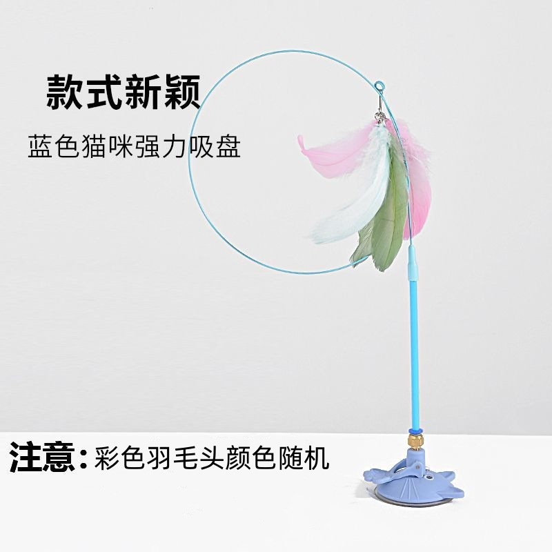 猫咪吸盘逗猫棒玩具解闷宠物毛绒球多色羽毛可爱出口热销|undefined