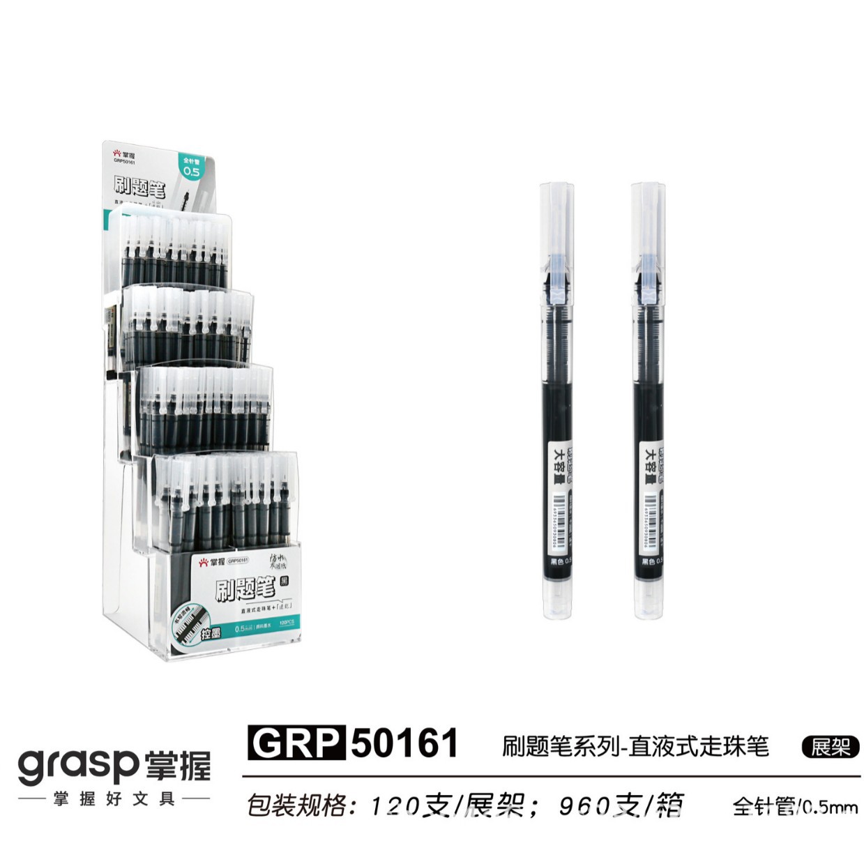 161 디스플레이 랙 (120)