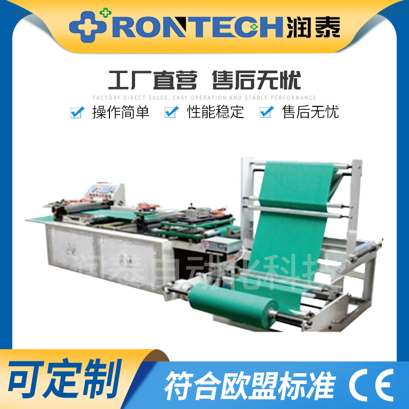厂家供应一次性无纺布围裙自动制袋机一次性围裙设备pe围裙机