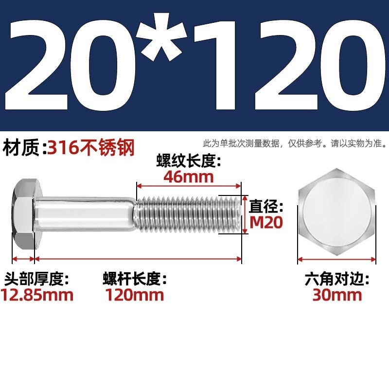 粗杆半牙螺丝316不锈钢外六角螺栓半螺纹半扣螺钉螺杆M6M8M10-M30|undefined
