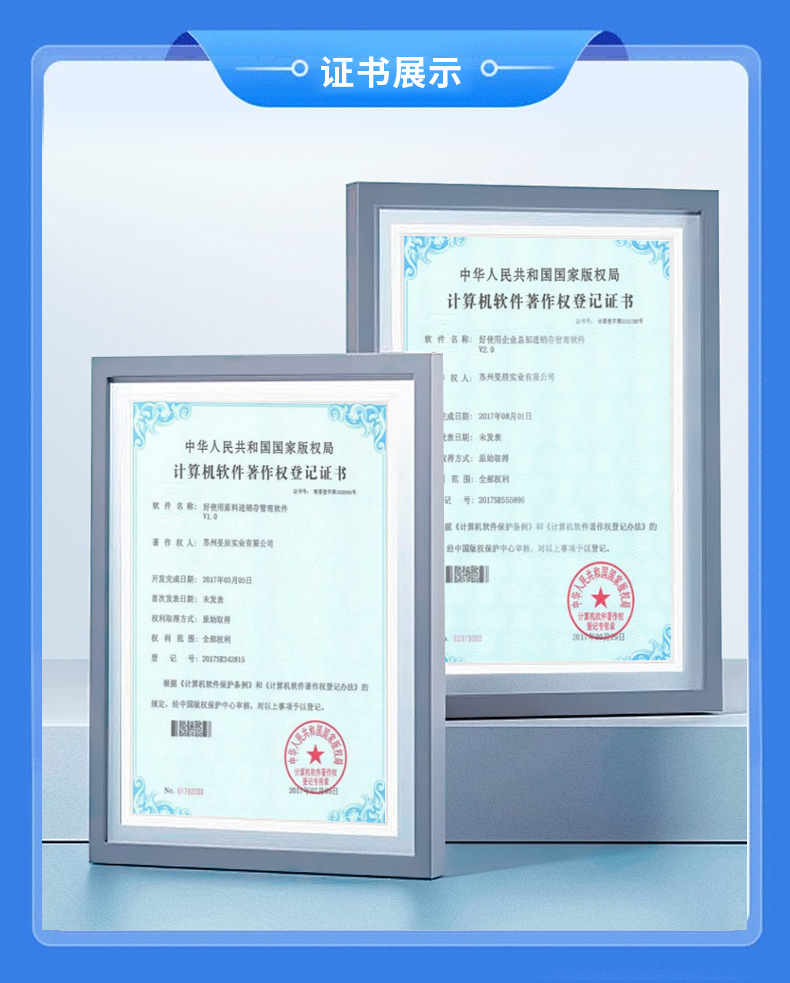 智行家软件详情_07