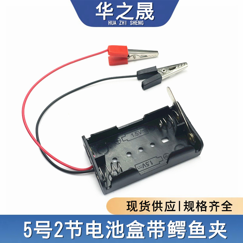 No. 5 Two-Cell Battery Box with Alligator Clips 3V Electrical Experiment Power Box No. 5 Two-Cell Power Box with Switch