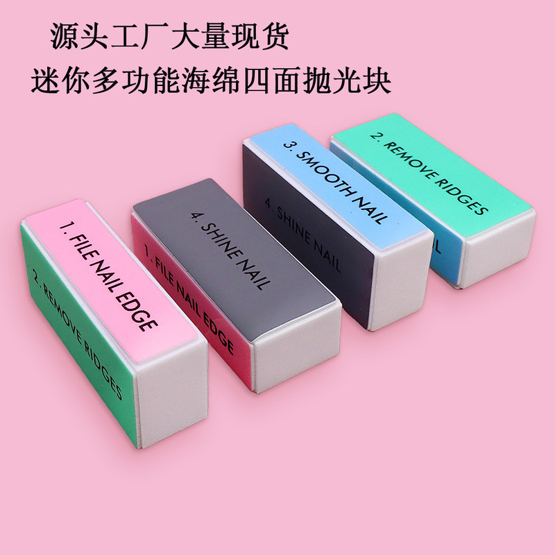 マニキュア研磨ツールミニカラー四面多機能研磨ブロック高密度綿四角研磨ブロック爪やすり|undefined