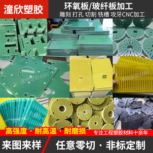 Factory Direct Supply of High Temperature Resistant Fr-4 Aqua Green Fiberglass Board 3240 Epoxy Board Resin Board Insulation Board Zero-Cut Processing