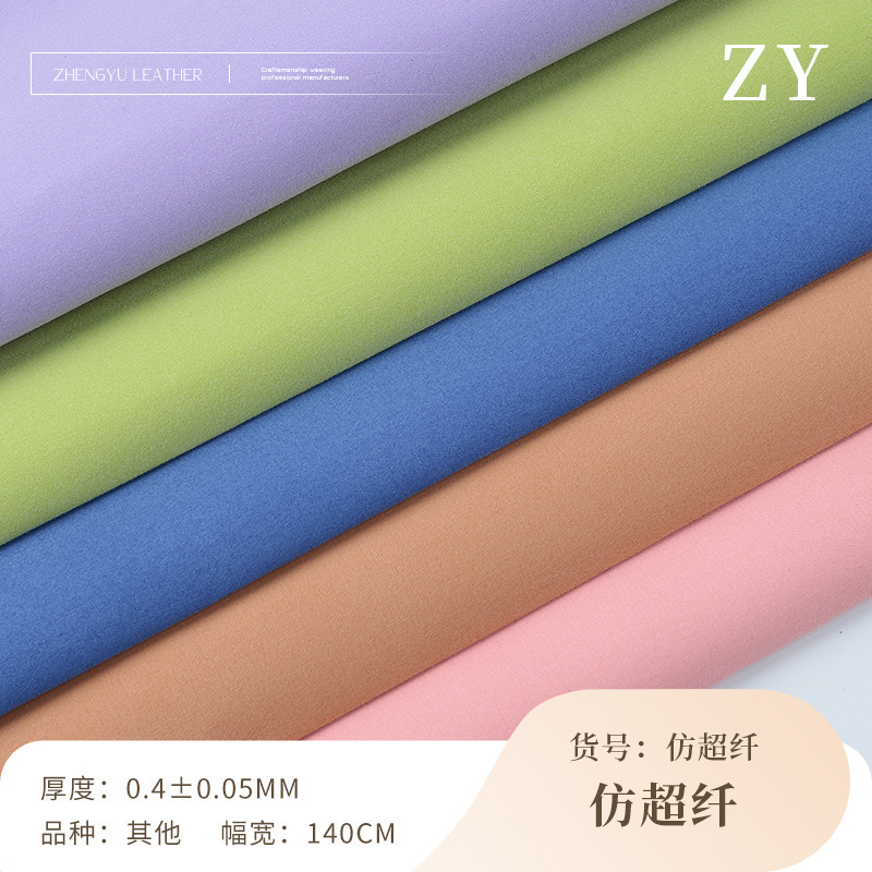 0.4mm Suede Matte Imitation Microfiber Leather, Same Color and Same Base Matte Imitation Microfiber Shoe Material, Luggage and Handbag Leather 0.4mm Suede Matte Imitation Microfiber Leather, Same Color and Same Base Matte Imitation Microfiber Shoe Material, Luggage and Handbag Leather